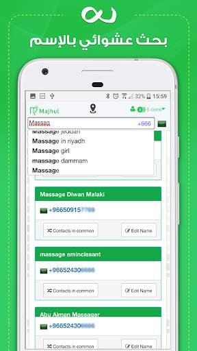 Majhul: number search for unknown caller ID screenshot 5