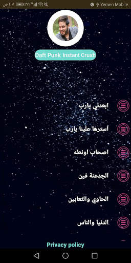 محمد سلطان 2020 بدون نت 2 تصوير الشاشة