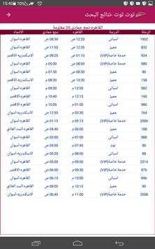 توت 12 تصوير الشاشة