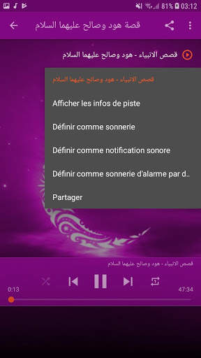 قصص الانبياء -  نبيل العوضي screenshot 6