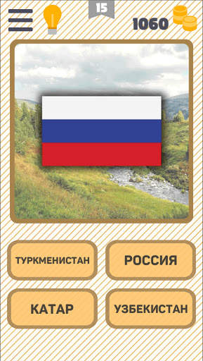 Картинная викторина: Мир скриншот 1