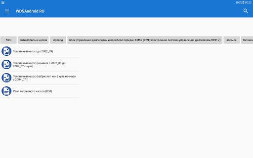 WDS for Android Free (RU) screenshot 11