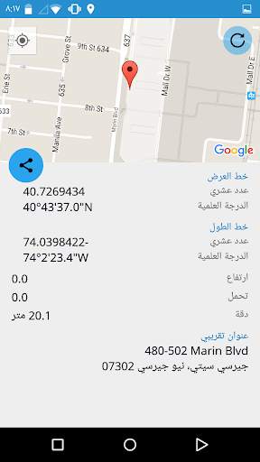 My Geo Position 1 تصوير الشاشة