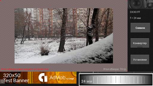 Magic Nikon ViewFinder Free скриншот 2