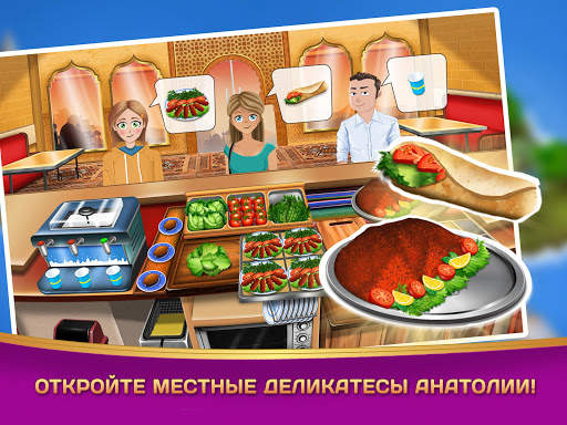 Kebab World - кулинарная игра скриншот 15