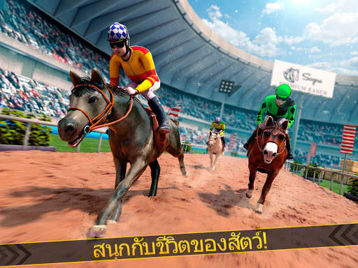 🏇 การแข่งม้า สนามม้าการแข่งรถ screenshot 7