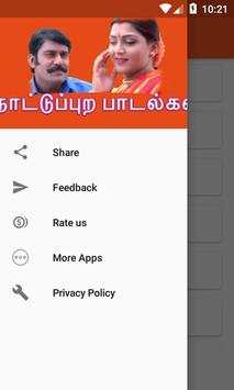 Tamil Melody Village Songs - நாட்டுப்புற பாடல்கள் screenshot 1