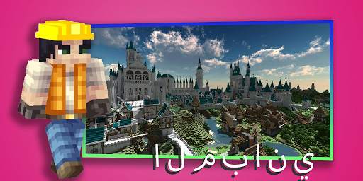 ماجستير لماين كرافت بي 4 تصوير الشاشة