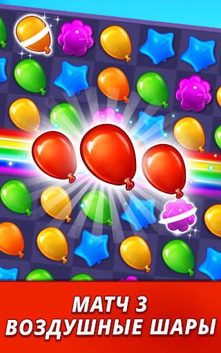 Balloon Pop: три в ряд игры скриншот 1