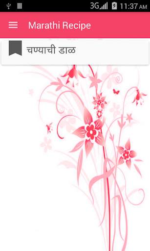 Marathi Recipe screenshot 4