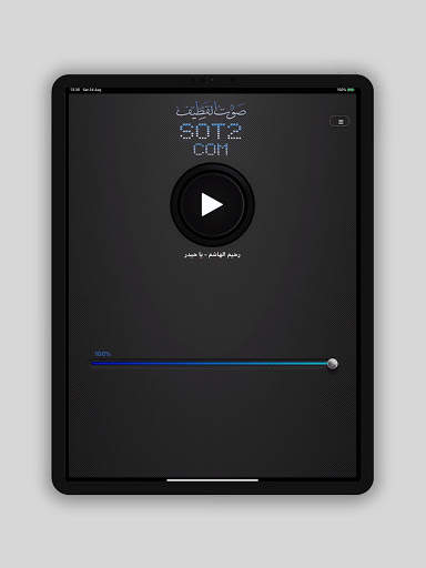 إذاعة صوت القطيف screenshot 6