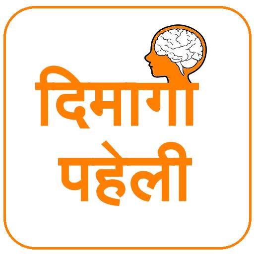 Dimagi Paheli - Hindi Puzzles 36.0