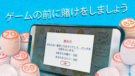 ロシアンロト　ー　ビンゴ９０ screenshot 3