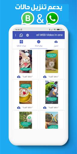 download video full pro screenshot 3