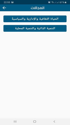 ألفا تأهيل لمحو الأمية 2 تصوير الشاشة