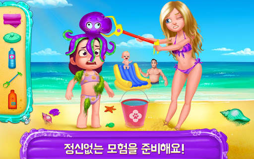 여름 방학 screenshot 1