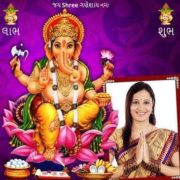 Ganesh Photo Frame | Ganesh Chaturthi Photo Editor screenshot 1