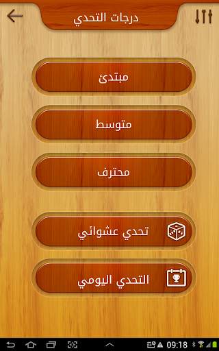 حروف وكلمات المعاني screenshot 14