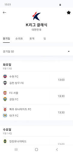 OneFootball - 축구  결과 screenshot 5