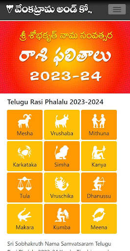Venkatrama Calendar 2023 screenshot 2