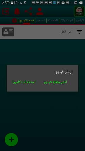 راديو اذاعات المغرب screenshot 5
