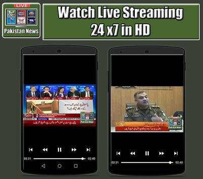 Pakistan News & Sports TV скриншот 3