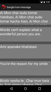 bangla love sms screenshot 2
