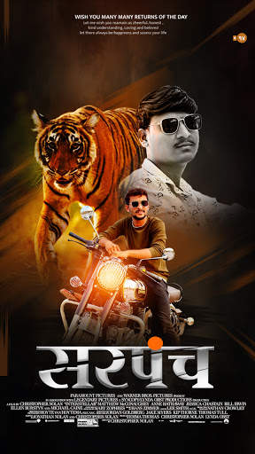 Marathi Birthday Banner Maker  screenshot 4