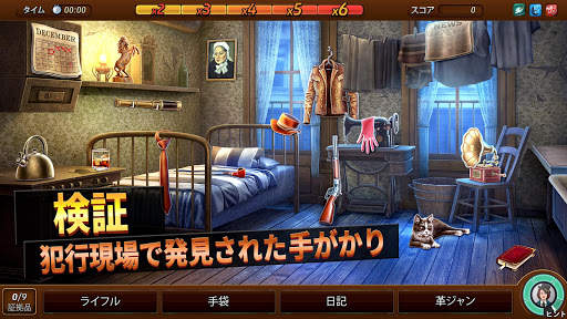 クリミナルケース:過去のミステリー screenshot 2