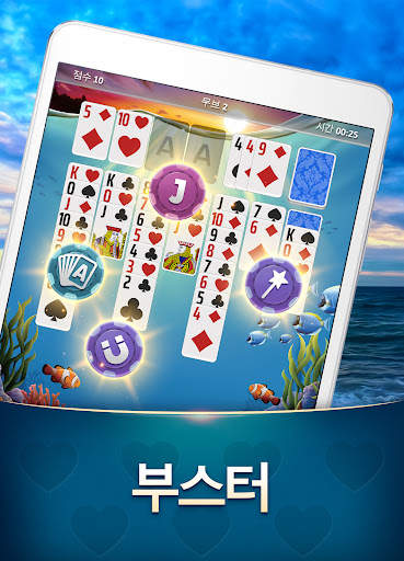 매직 솔리테어 screenshot 12