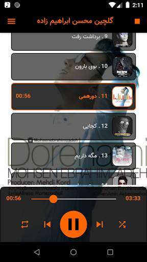 محسن ابراهیم زاده بدون اینترنت 5 تصوير الشاشة