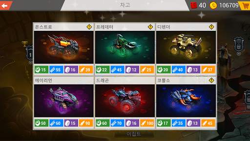 매드 트럭 챌린지- 재미있는 슈팅 레이스 screenshot 6
