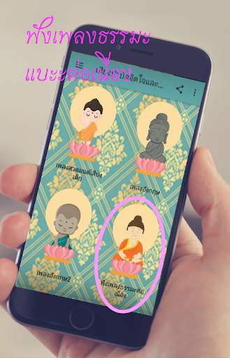 Buddhist Meditation Music screenshot 6