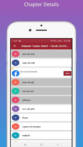 Rakesh Yadav Class Notes of Maths in Hindi Offline screenshot 3