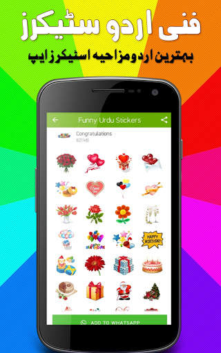 Funny Urdu Stickers for WhatsApp screenshot 7