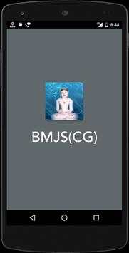 Bhagwan Mahaveer Jain Sangh screenshot 1
