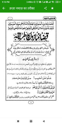 Qaza Namaz Ka Tariqa In Hindi Urdu | Kaza namaz screenshot 5