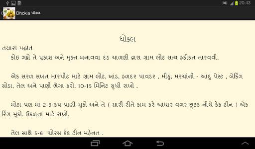 Dhokla screenshot 8