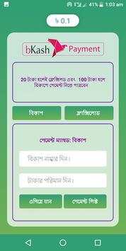 Mobile Earning screenshot 6