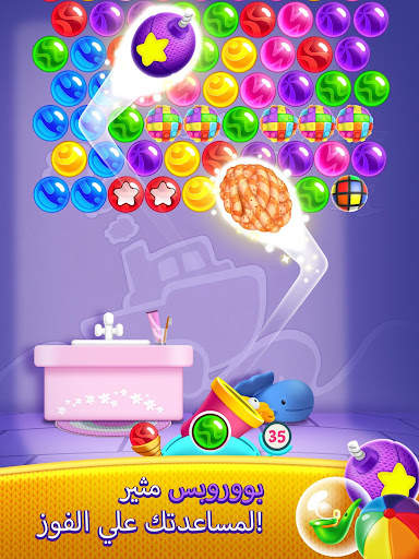 Toys Pop 20 تصوير الشاشة