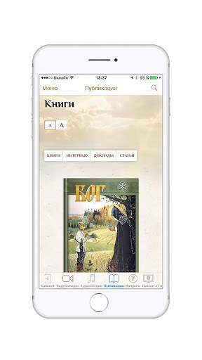 Осипов Алексей Ильич screenshot 5