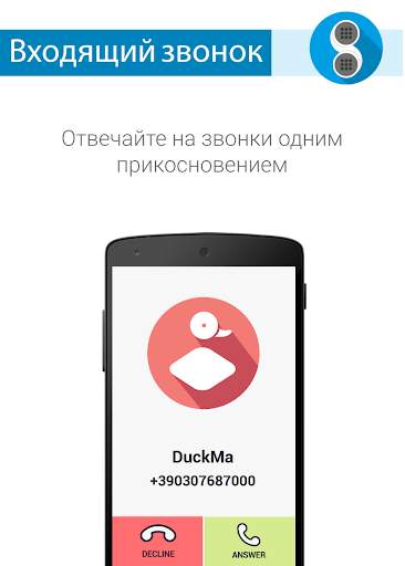 PHONOTTO - ПРОСТОЙ ТЕЛЕФОН скриншот 3
