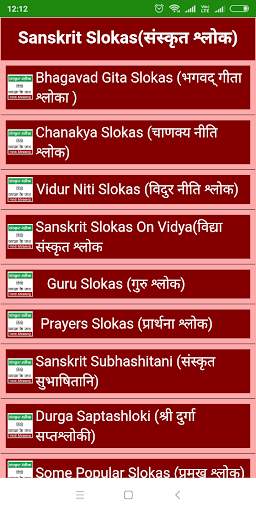 Sanskrit Slokas With Hindi Meaning screenshot 1