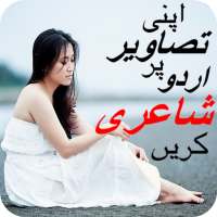 Urdu Poetry On Photo on 9Apps