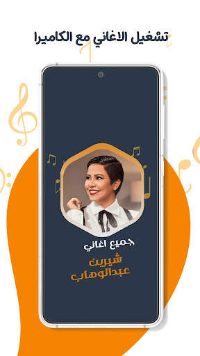 جميع اغاني شيرين بدون نت|كلمات screenshot 4