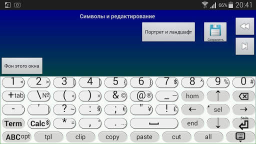 Jbak2 keyboard. Конструктор клавиатур. Без рекламы скриншот 14