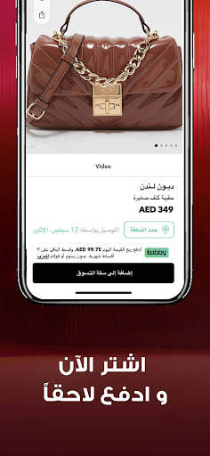 6 ستريت متجر إلكتروني للتسوق 3 تصوير الشاشة