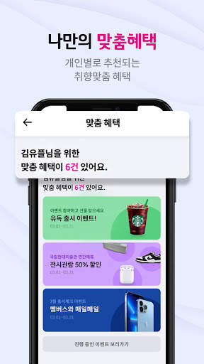 U 멤버스 screenshot 4