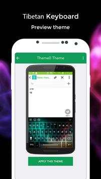 Tibetan Keyboard screenshot 5