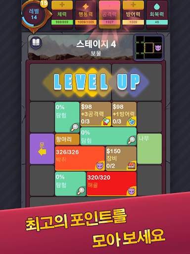 미니멀 던전 RPG screenshot 12